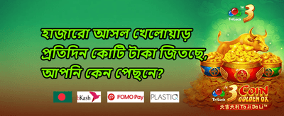বন্ধুকে রেফার করুন এবং বোনাস জিতুন screenshot