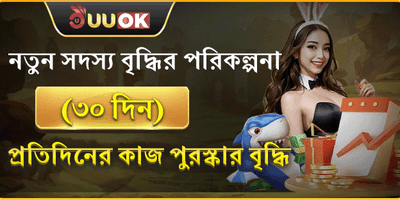 নতুন সদস্যদের জন্য বিশাল স্বাগতম বোনাস screenshot