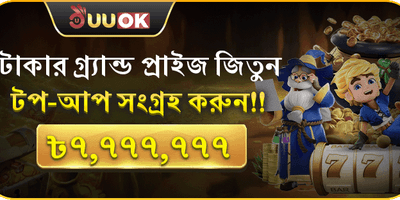 সর্বোচ্চ ডিপোজিট ম্যাচ বোনাস screenshot