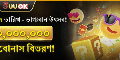 মাসিক ভাগ্যবান রহস্য বোনাস উৎসব screenshot