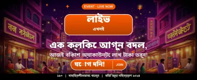 ৫৯৯৯বিডি অ্যাপ ডাউনলোড করুন