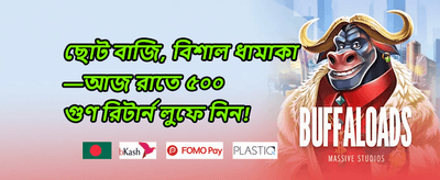 স্পিন অ্যান্ড উইন জ্যাকপট promotion